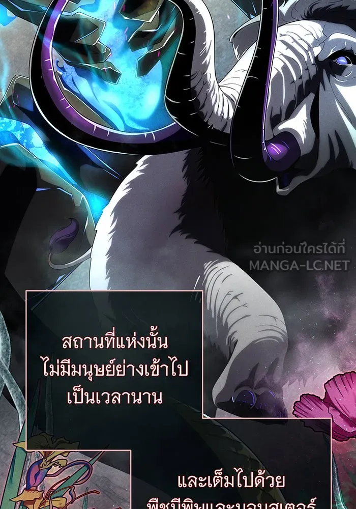 The Dark Magician Transmigrates After 66666 Years – จอมเวทเกิดใหม่ในรอบ 66666 ปี Chap 108 - Next Chap 109