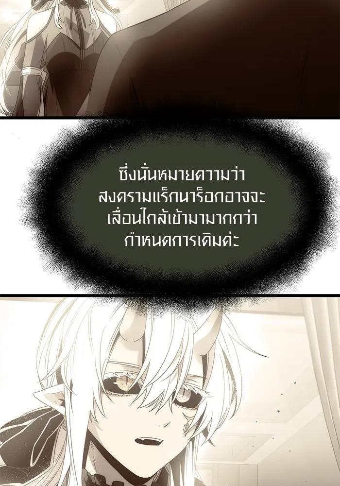I Obtained a Mythic Item – พลิกชะตาคว้าไอเทมระดับเทพ Chap 54 - Next Chap 55