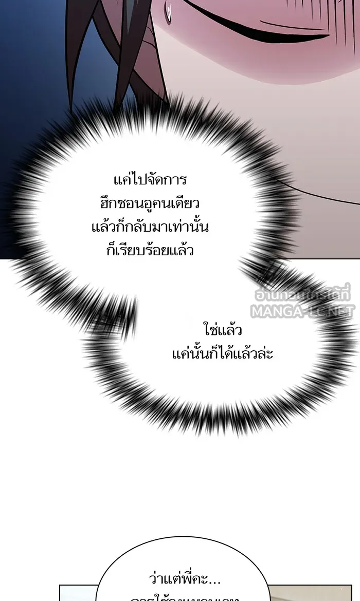 The Tutorial Tower of the Advanced Player – ผู้เล่นขั้นเทพแห่งหอคอยฝึกสอน Chap 47 - Next Chap 48