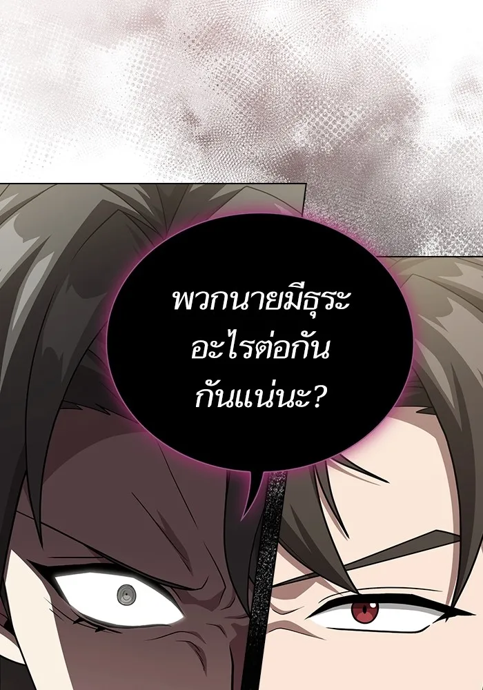 The Tutorial Tower of the Advanced Player – ผู้เล่นขั้นเทพแห่งหอคอยฝึกสอน Chap 195 - Next Chap 196