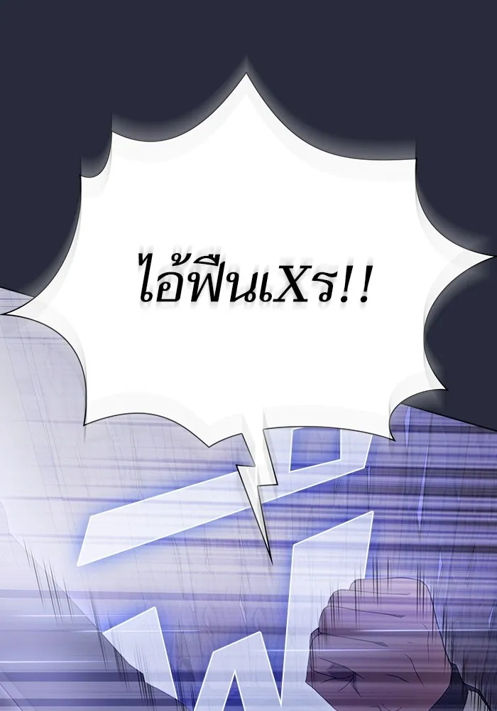 The Tutorial Tower of the Advanced Player – ผู้เล่นขั้นเทพแห่งหอคอยฝึกสอน Chap 198 - Next Chap 199