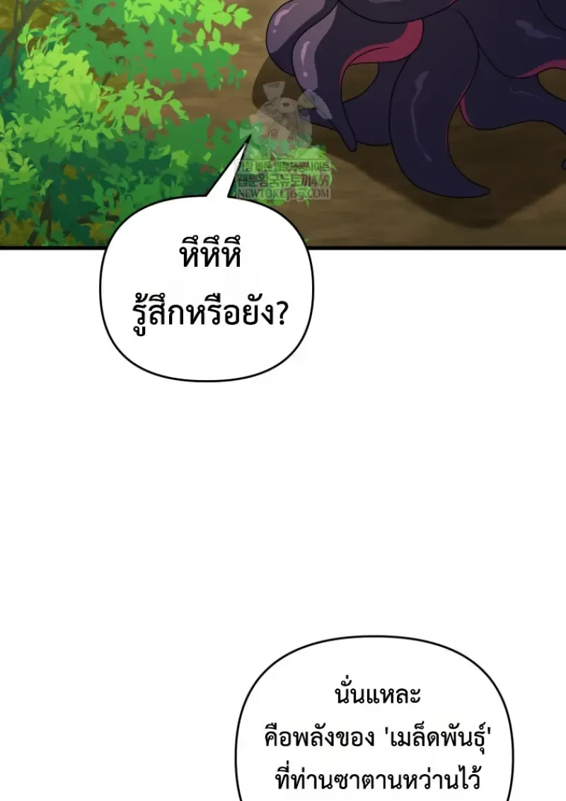 Player Who Returned 10,000 Years Later Chap 141 - Next Chap 142