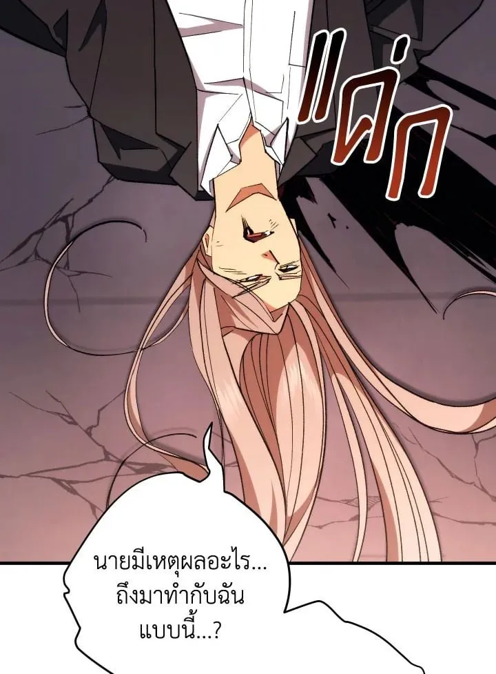 The Hero Returns Chap 90 - Next Chap 91