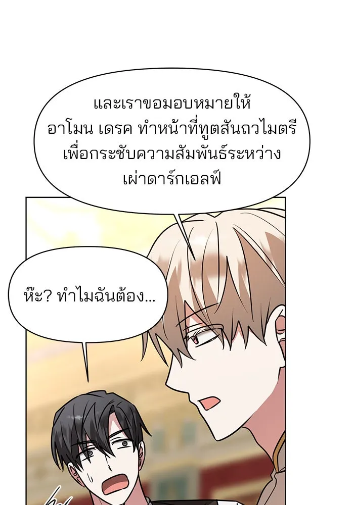 The Academy Is Doomed Chap 94 - Next Chap 95