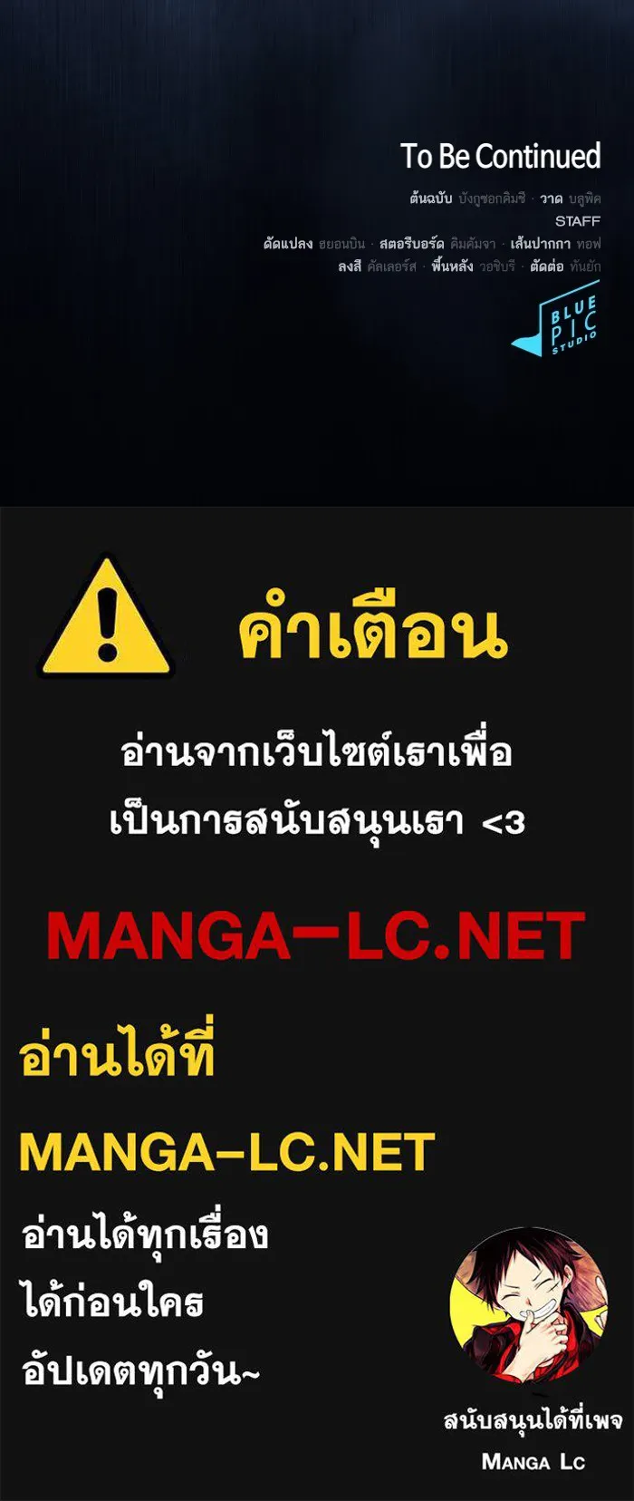 The Tutorial Tower of the Advanced Player – ผู้เล่นขั้นเทพแห่งหอคอยฝึกสอน Chap 208 - Next Chap 209