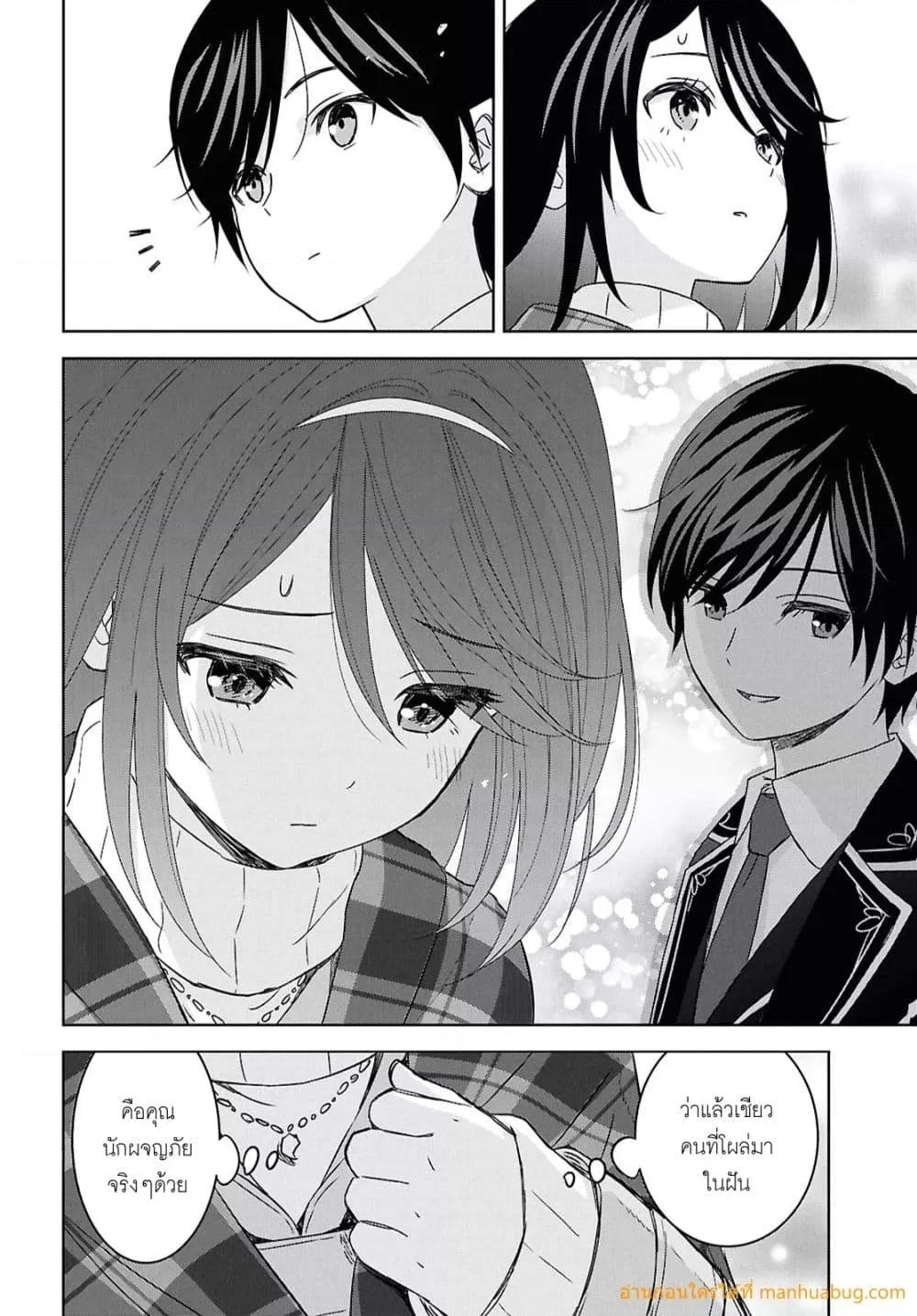 Monogatari no Kuromaku ni Tensei shite Chap 34 - Next Chap 35