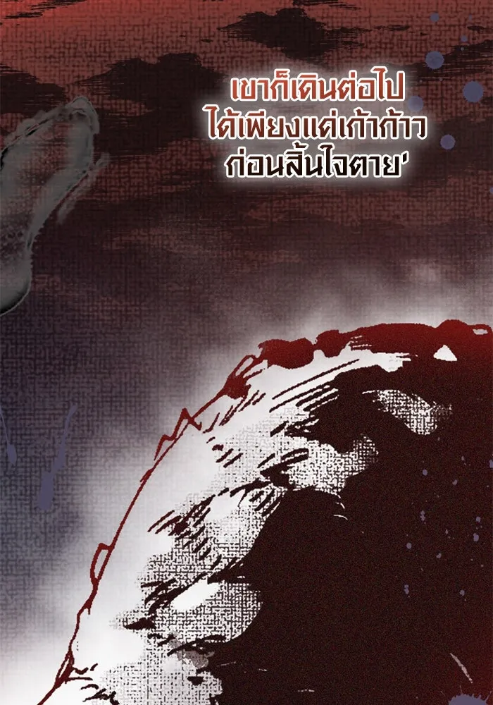 I Obtained a Mythic Item – พลิกชะตาคว้าไอเทมระดับเทพ Chap 107 - Next Chap 108