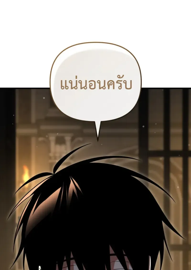 Player Who Returned 10,000 Years Later Chap 143 - Next Chap 144