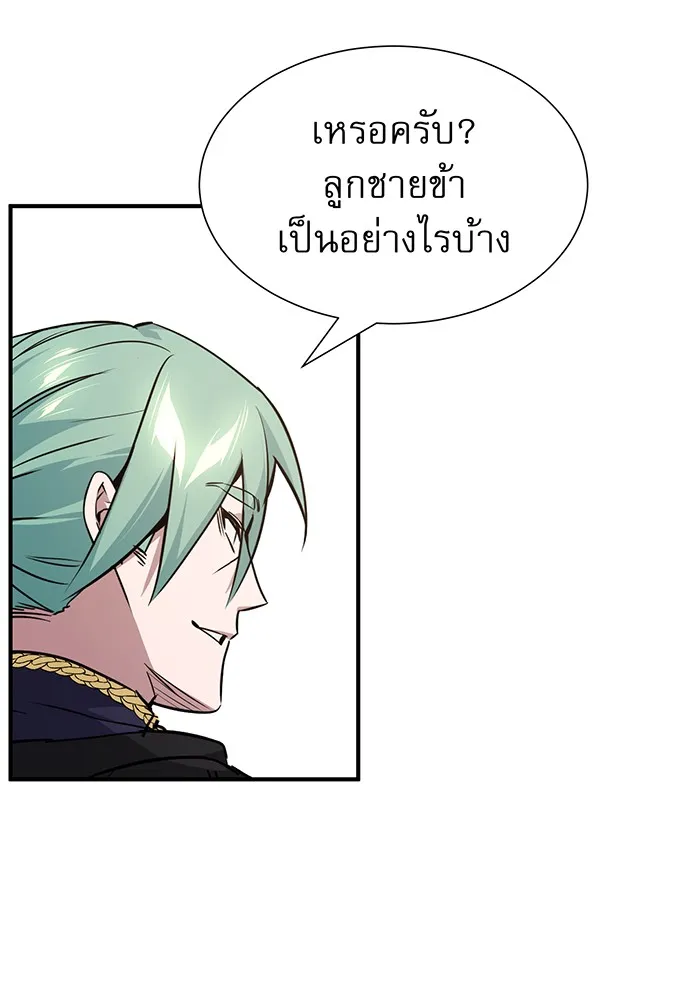 The Dark Magician Transmigrates After 66666 Years – จอมเวทเกิดใหม่ในรอบ 66666 ปี Chap 11 - Next Chap 12