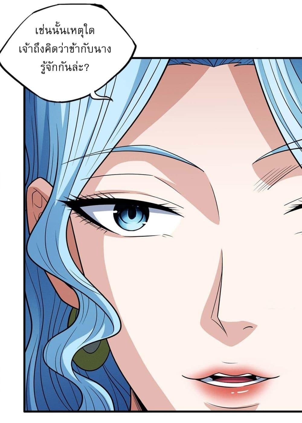 God of Martial Arts Chap 664 - Next Chap 665