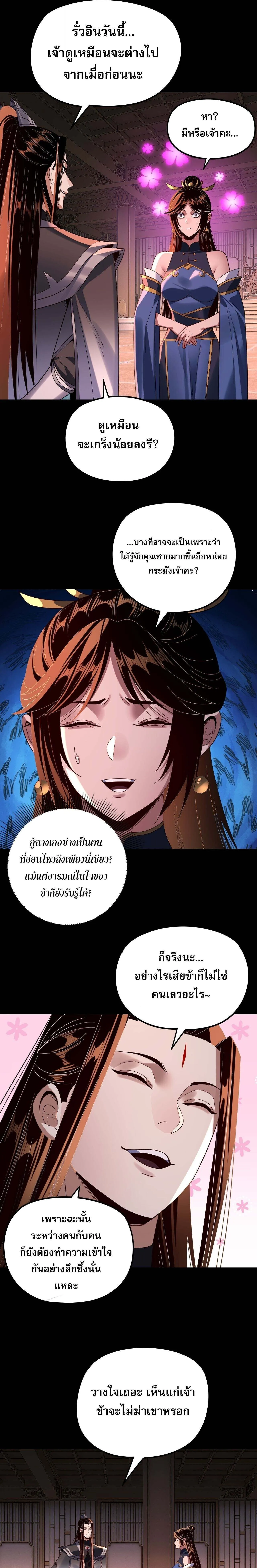 Villain is here Chap 271 - Next Chap 272