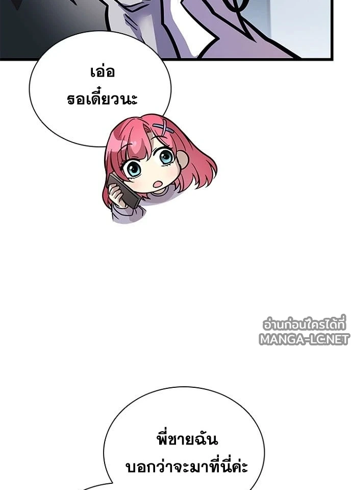 Villain To Kill Chap 236 - Next Chap 237