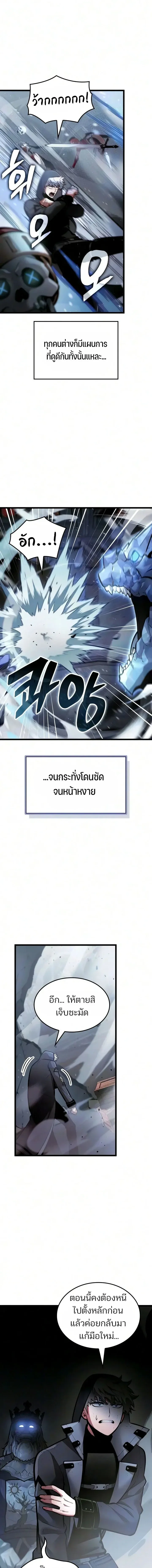 Emperor of Solo Play Chap 70 - Next Chap 71
