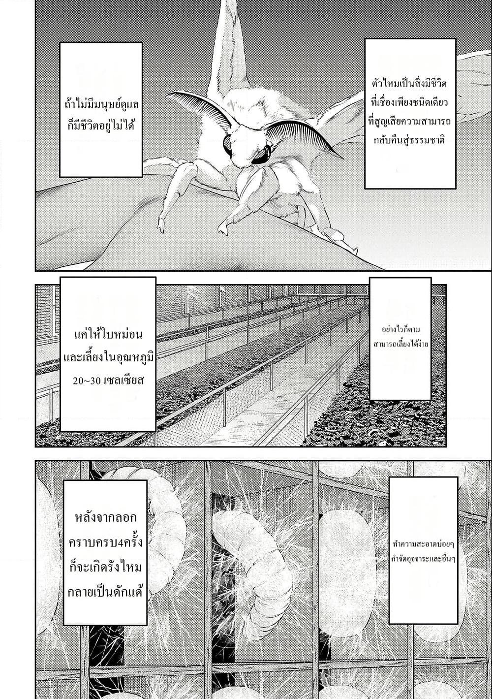 Sengoku Komachi Kuroutan: Noukou Giga Chap 74 - Next Chap 75
