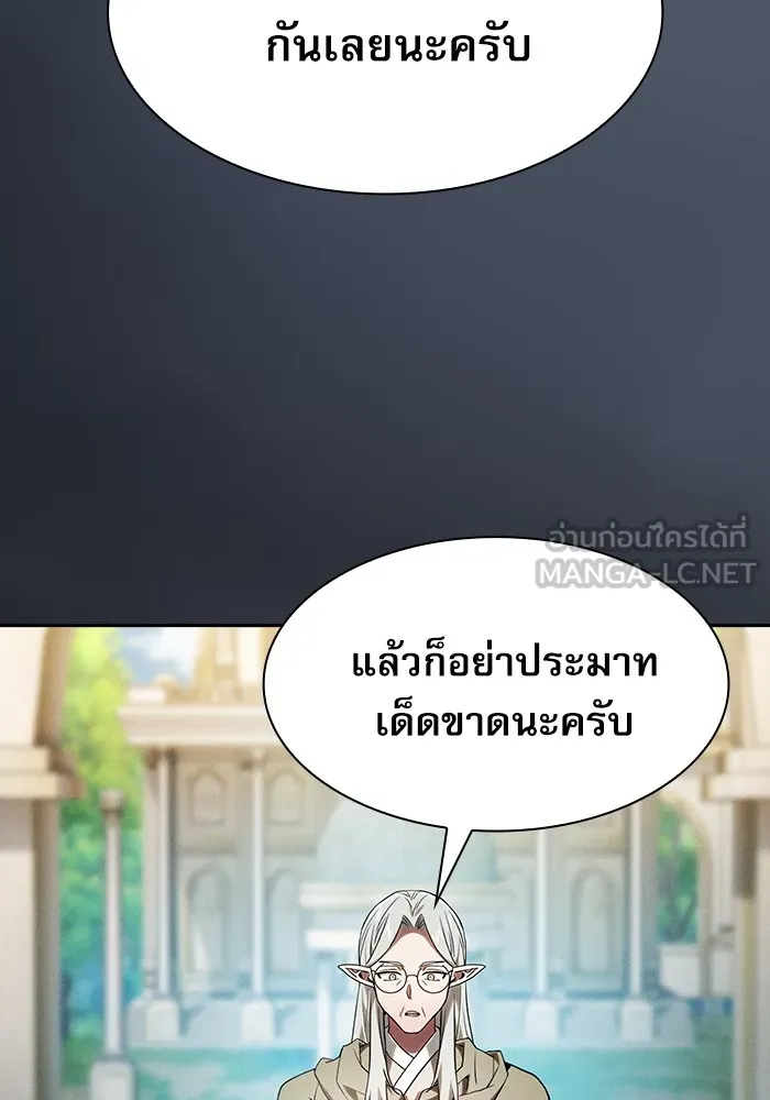 Academy’s Genius Swordmaster – นักดาบอัจฉริยะจากอะคาเดมี Chap 41 - Next Chap 42