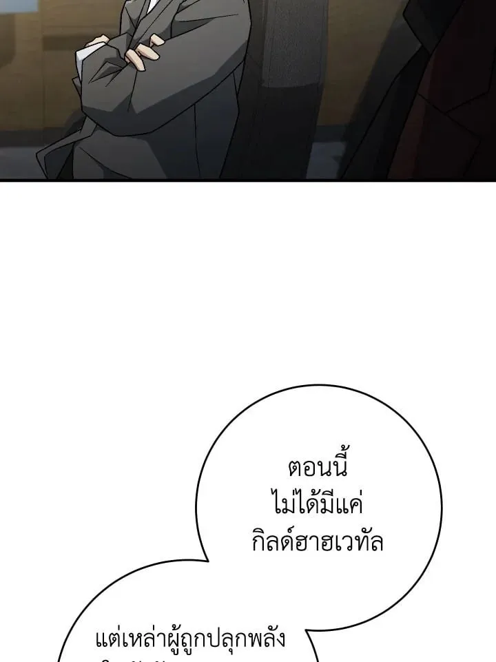 The Hero Returns Chap 107 - Next Chap 108