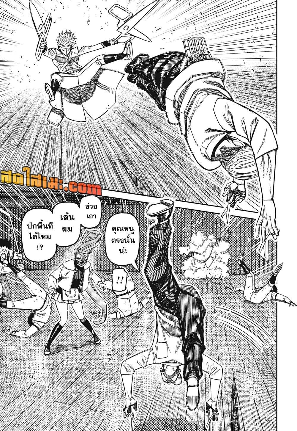 DANDADAN Chap 235 - Next Chap 236