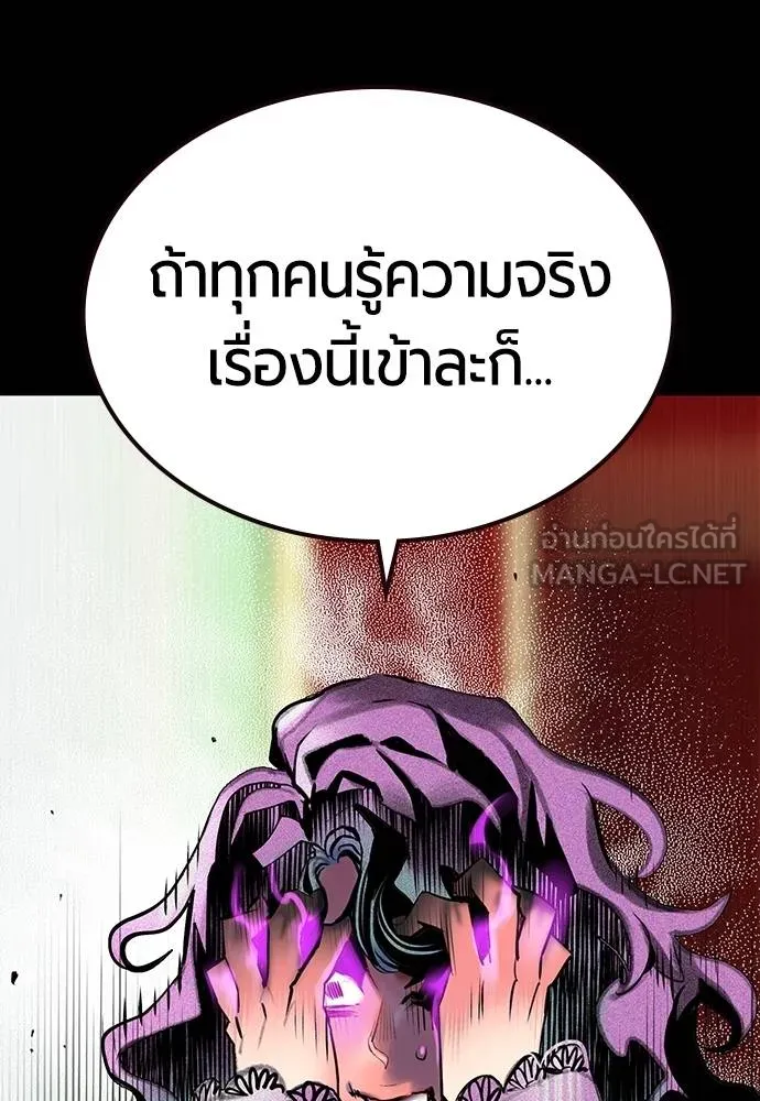 Jungle Juice Chap 151 - Next Chap 152