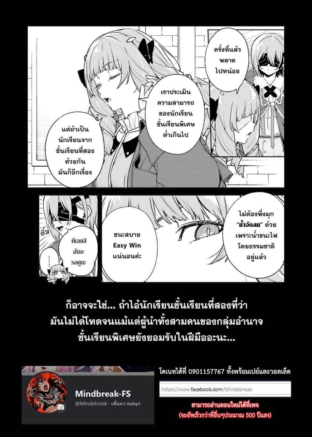 Majutsushi Kunon wa Miete Iru Chap 38 - Next Chap 39