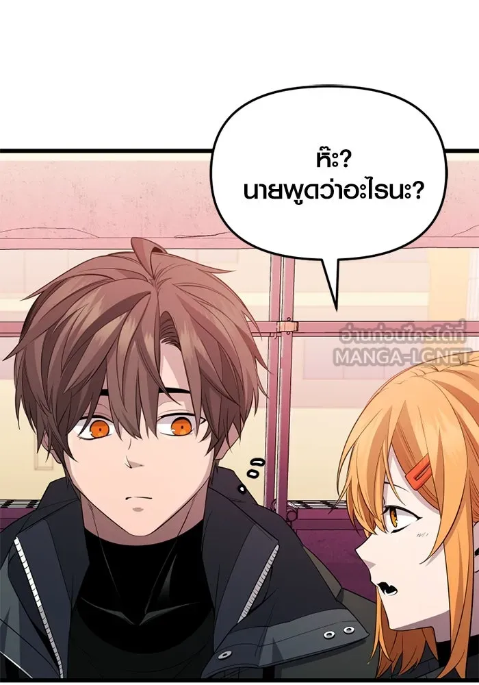 I Obtained a Mythic Item – พลิกชะตาคว้าไอเทมระดับเทพ Chap 115 - Next Chap 116