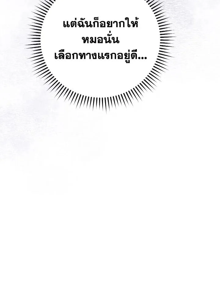 The Hero Returns Chap 81 - Next Chap 82