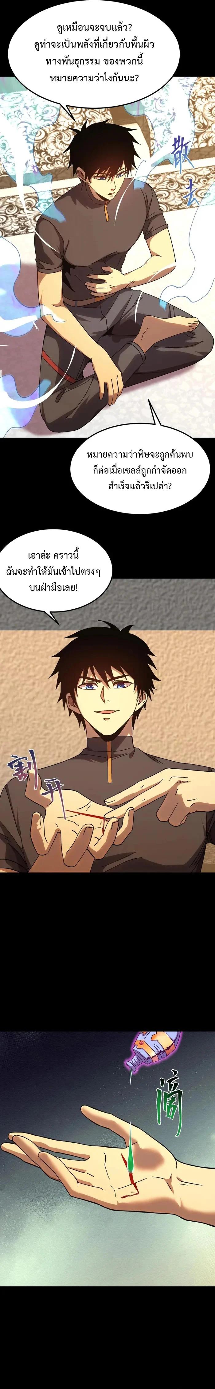 Logging 10,000 Years into the Future Chap 172 - Next Chap 173