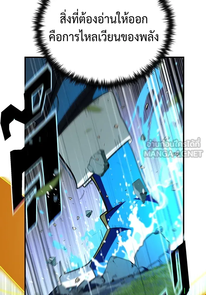 The Dark Magician Transmigrates After 66666 Years – จอมเวทเกิดใหม่ในรอบ 66666 ปี Chap 126 - Next Chap 127