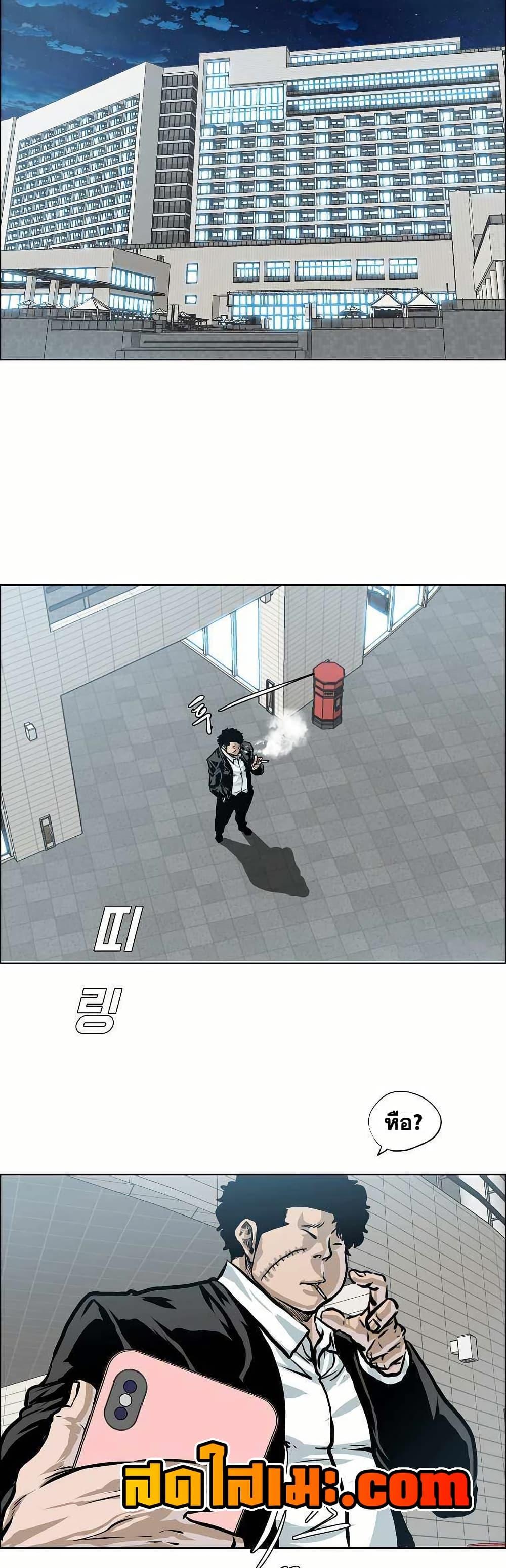 Boss in School Chap 143 - Next Chap 144