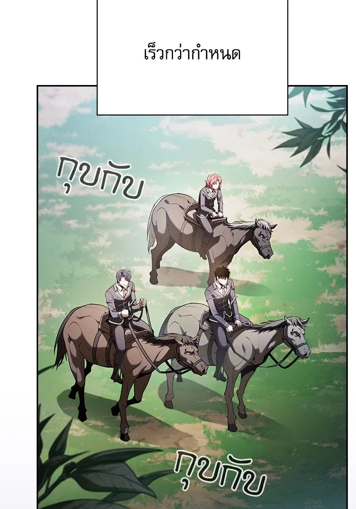Academy’s Genius Swordmaster – นักดาบอัจฉริยะจากอะคาเดมี Chap 63 - Next Chap 64