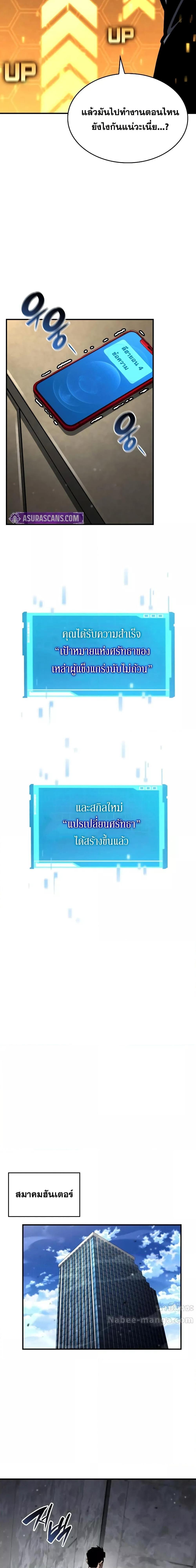 Boundless Necromancer Chap 139 - Next Chap 140