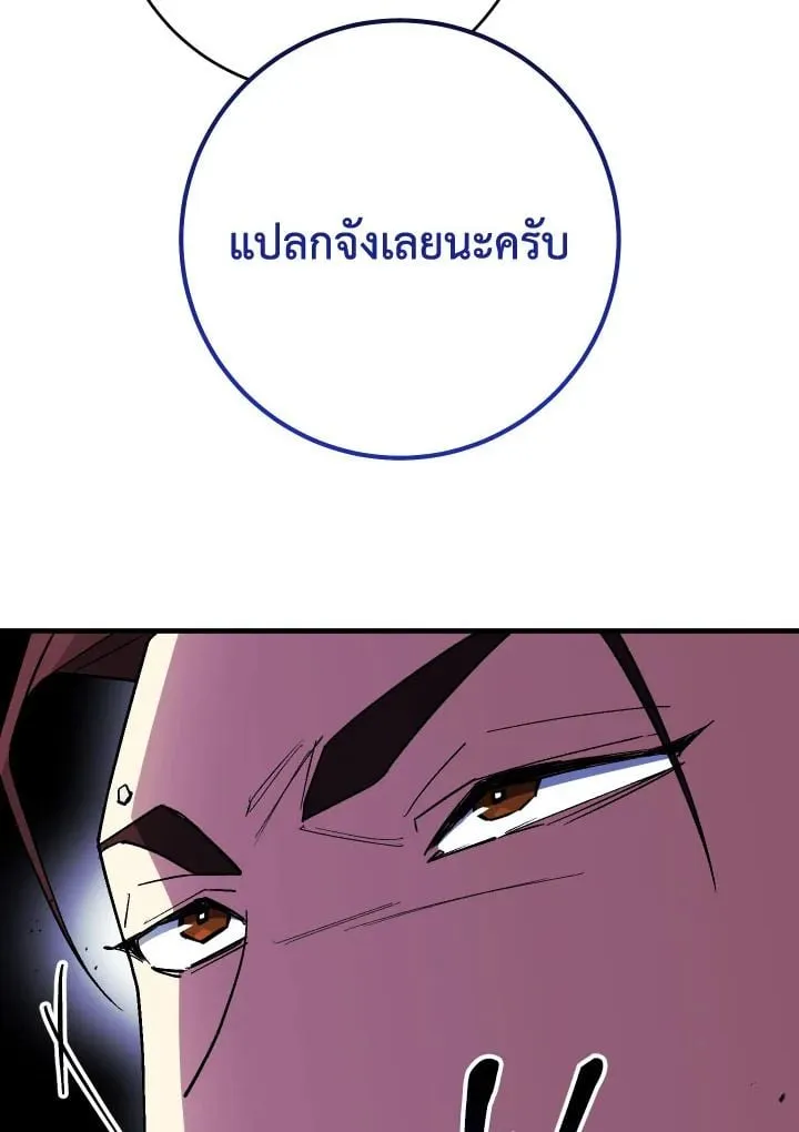 The Hero Returns Chap 108 - Next Chap 109