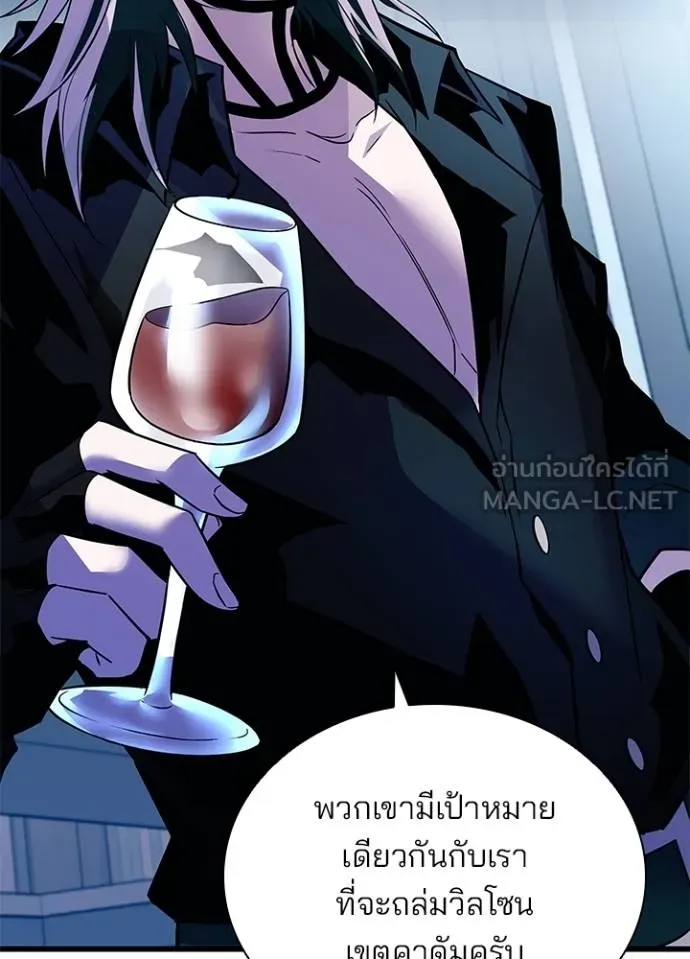 Villain To Kill Chap 166 - Next Chap 167