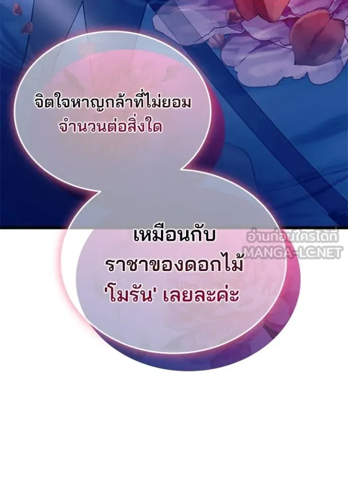 Villain To Kill Chap 183 - Next Chap 184