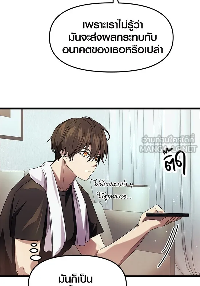 I Obtained a Mythic Item – พลิกชะตาคว้าไอเทมระดับเทพ Chap 40 - Next Chap 41