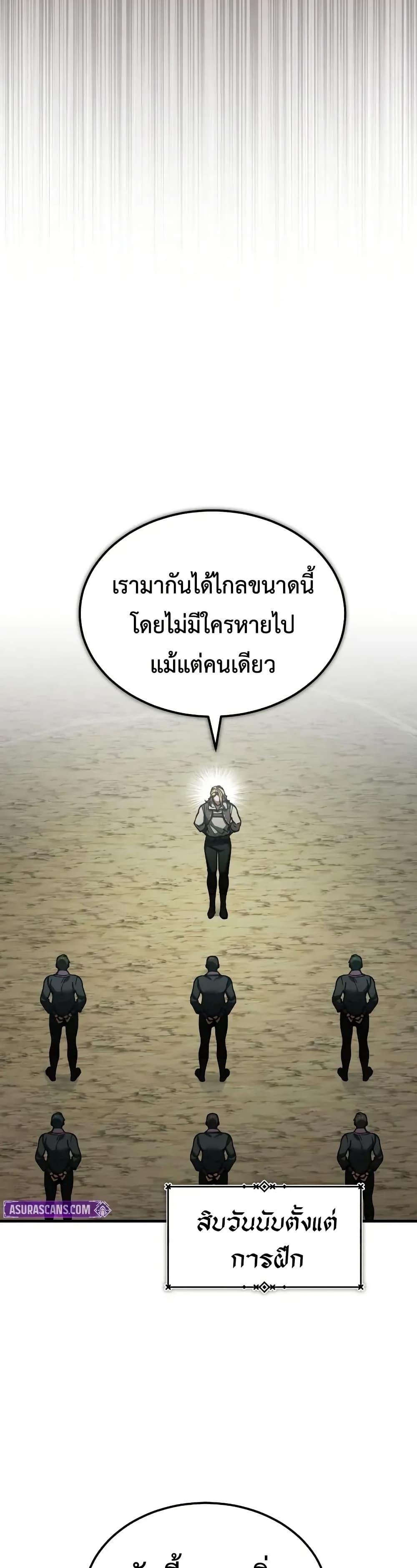 The Heavenly Demon Can’t Live a Normal Life Chap 167 - Next Chap 168