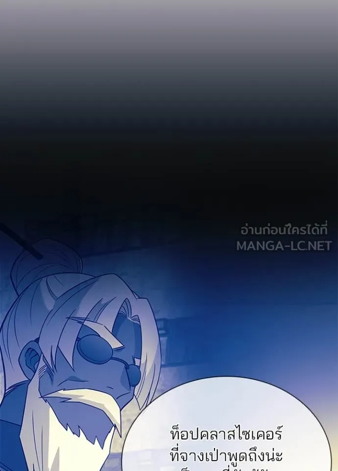 Villain To Kill Chap 185 - Next Chap 186