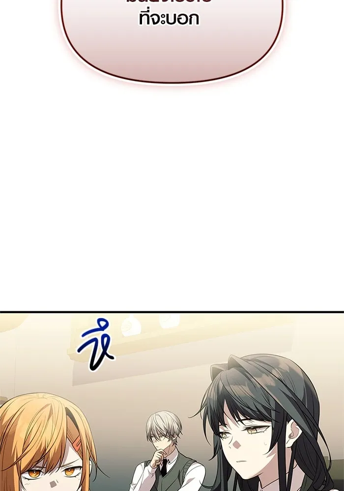 I Obtained a Mythic Item – พลิกชะตาคว้าไอเทมระดับเทพ Chap 128 - Next Chap 129