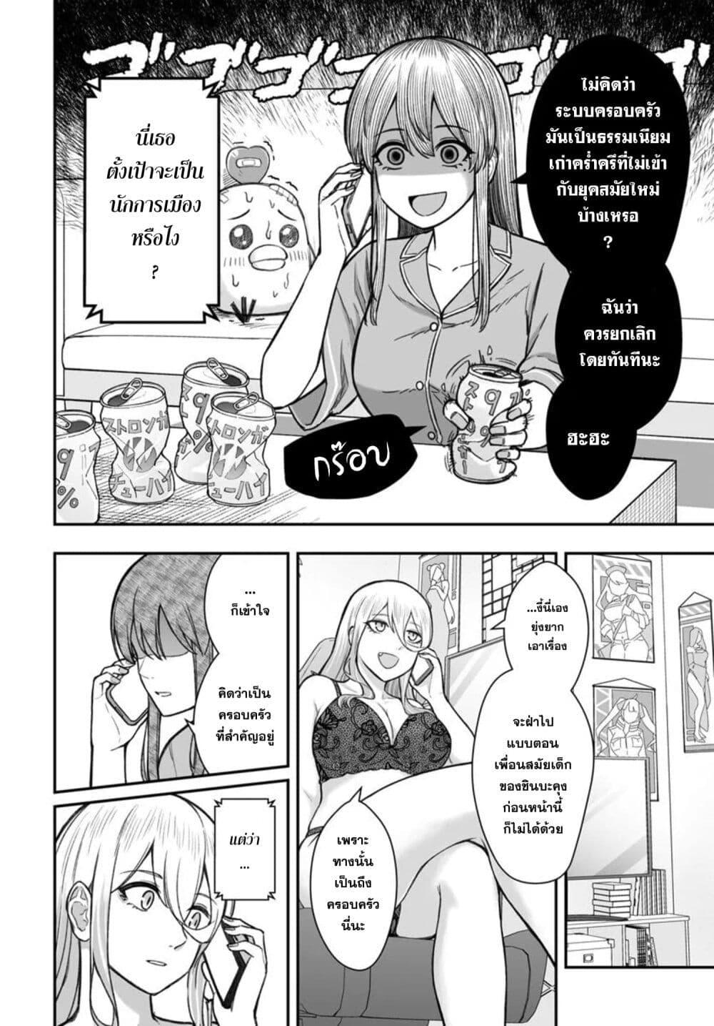 Dame Ningen no Itoshikata Chap 19.1 - Next Chap 20.1