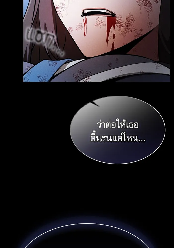 Academy’s Genius Swordmaster – นักดาบอัจฉริยะจากอะคาเดมี Chap 50 - Next Chap 51