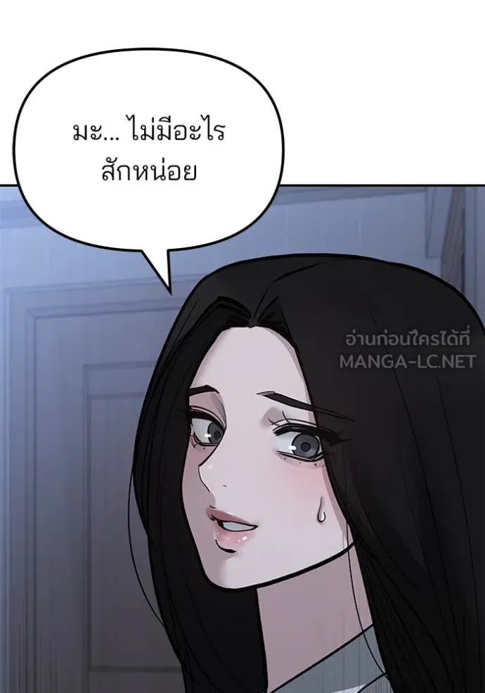 The Bully in Charge Chap 145 - Next Chap 146