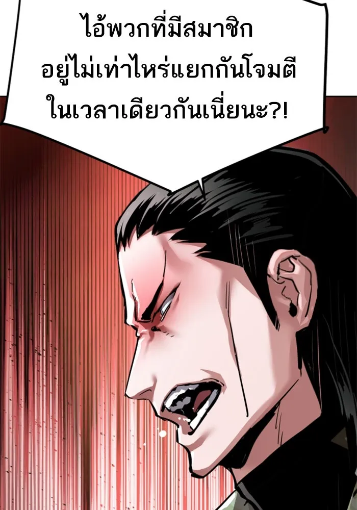 Mercenary Enrollment Chap 255 - Next Chap 256