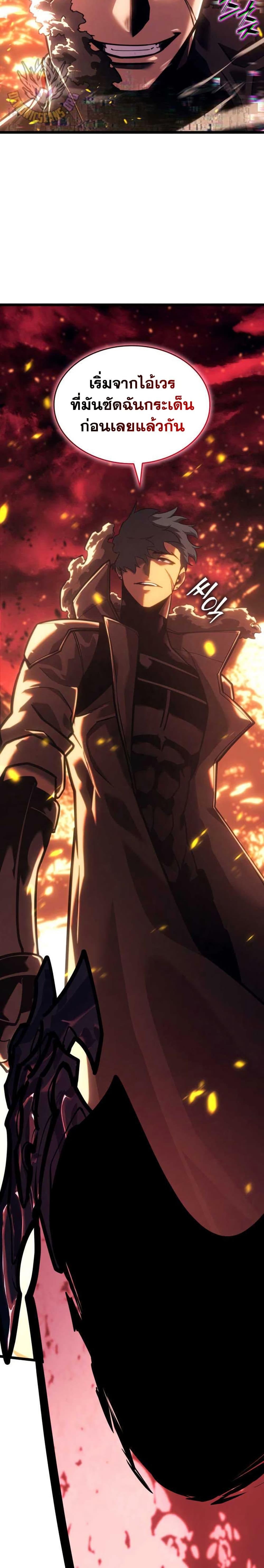 Return of the SSS-Class Ranker Chap 153 - Next Chap 154