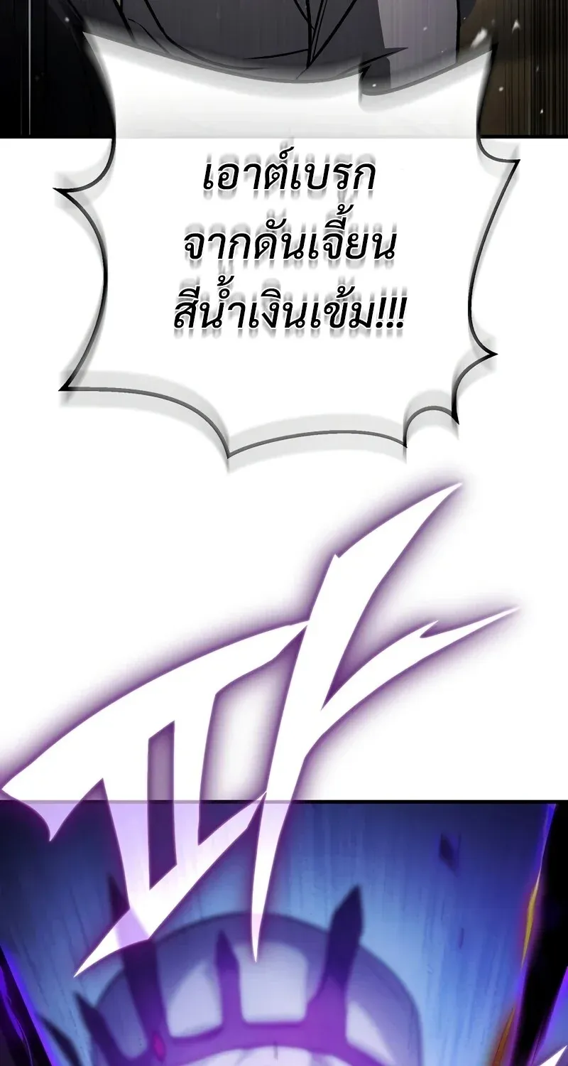 The Hero Returns Chap 123 - Next Chap 124
