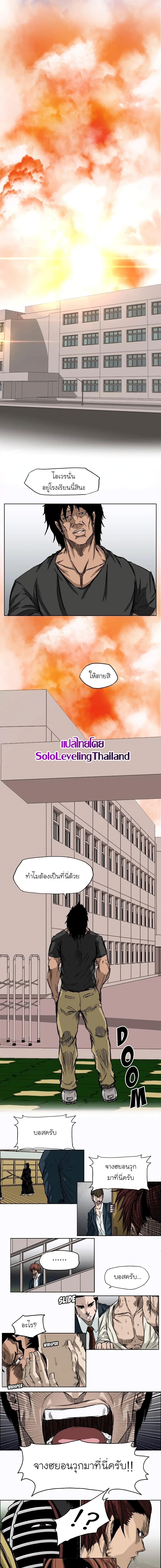 Boss in School Chap 6 - Next Chap 7