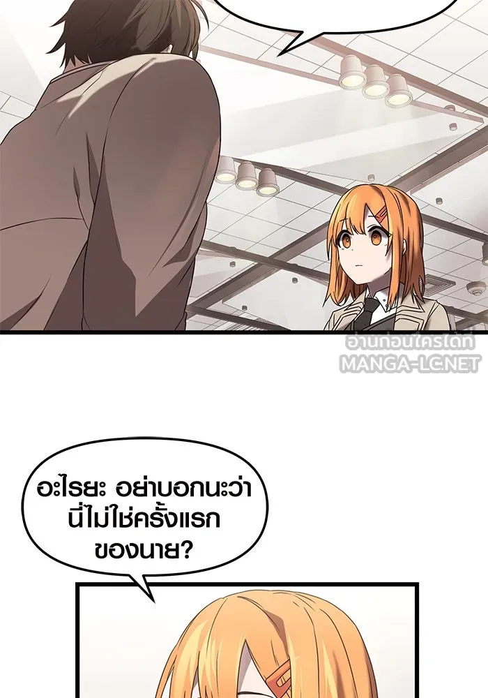 I Obtained a Mythic Item – พลิกชะตาคว้าไอเทมระดับเทพ Chap 35 - Next Chap 36