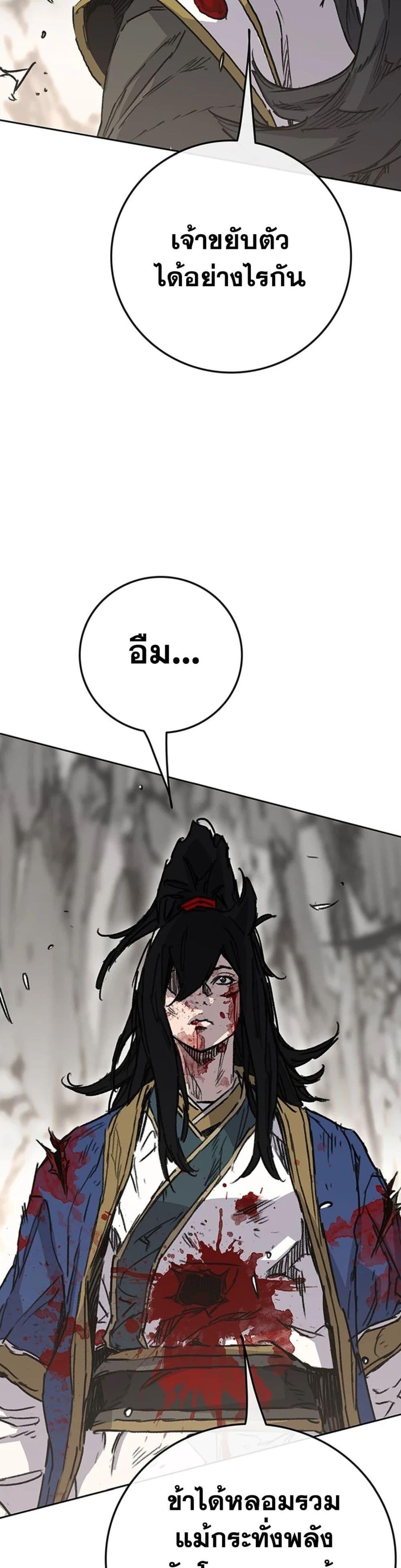 The Undefeatable Swordsman Chap 246 - Next Chap 247