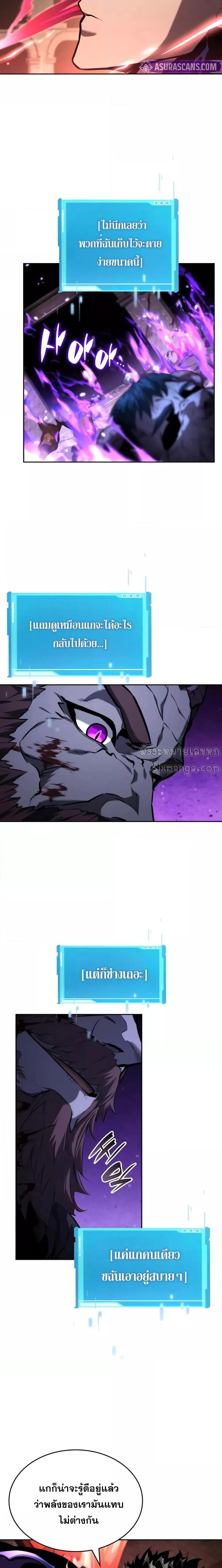Boundless Necromancer Chap 136 - Next Chap 137