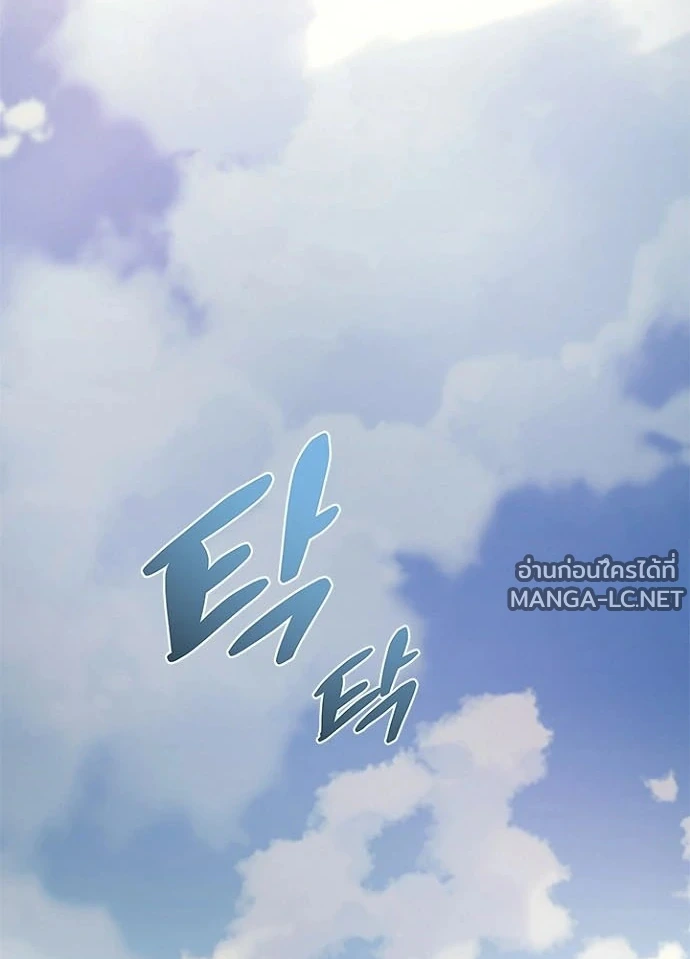 Villain To Kill Chap 232 - Next Chap 233