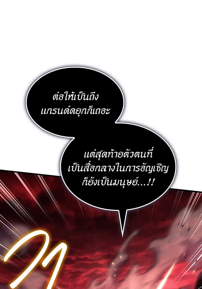 Regressing With the King’s Power – เกิดใหม่พร้อมพลังแห่งราชัน Chap 61 - Next Chap 62