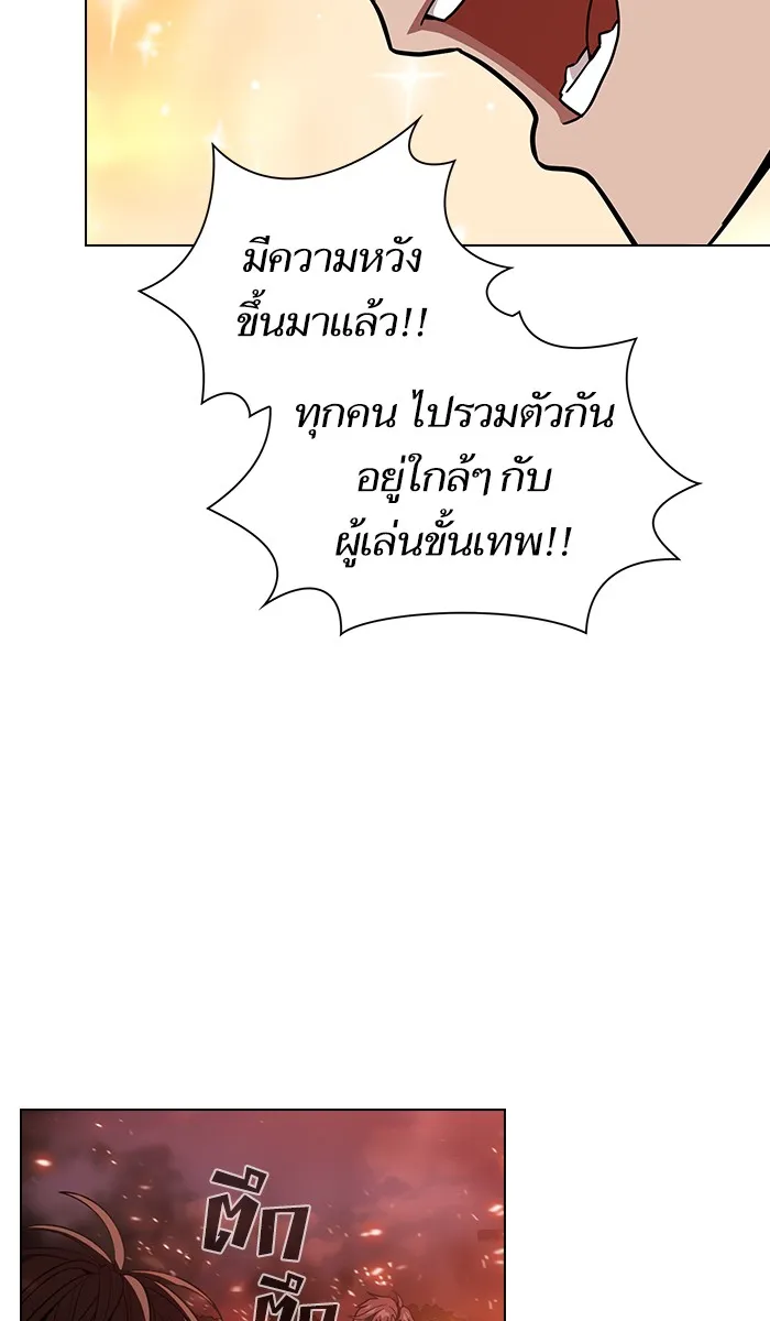 The Tutorial Tower of the Advanced Player – ผู้เล่นขั้นเทพแห่งหอคอยฝึกสอน Chap 21 - Next Chap 22